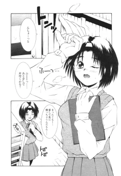 Page 309 of COMIC Tenma 2005-12