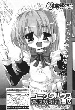 Page 349 of COMIC Tenma 2005-12