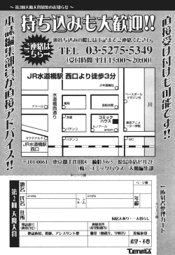 Page 352 of COMIC Tenma 2005-12