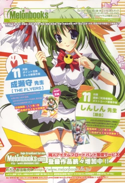 Page 358 of COMIC Tenma 2005-12