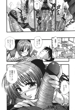 Page 89 of COMIC Tenma 2005-12