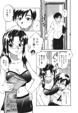 Page 90 of COMIC Tenma 2005-12