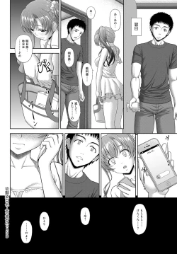 Page 101 of COMIC Anthurium 2018-01