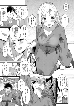 Page 126 of COMIC Anthurium 2018-01