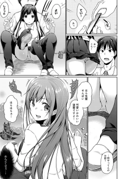 Page 152 of COMIC Anthurium 2018-01