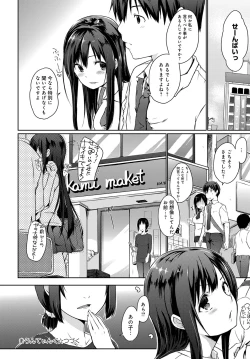 Page 169 of COMIC Anthurium 2018-01