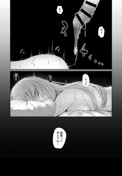 Page 217 of COMIC Anthurium 2018-01