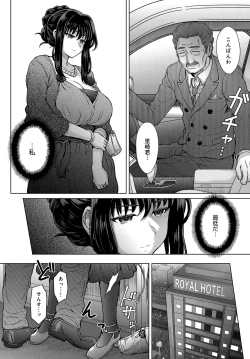 Page 223 of COMIC Anthurium 2018-01