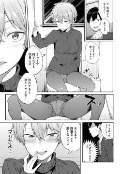 Page 22 of COMIC Anthurium 2018-01