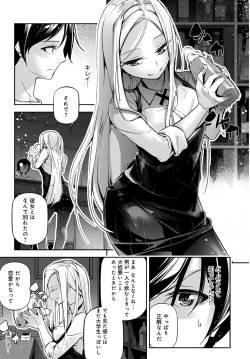 Page 246 of COMIC Anthurium 2018-01