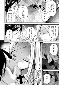 Page 249 of COMIC Anthurium 2018-01