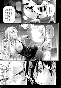 Page 262 of COMIC Anthurium 2018-01