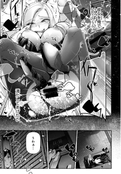 Page 266 of COMIC Anthurium 2018-01