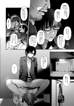 Page 275 of COMIC Anthurium 2018-01