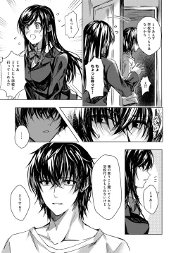 Page 294 of COMIC Anthurium 2018-01