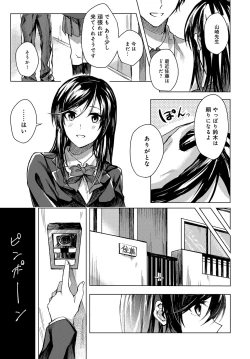 Page 314 of COMIC Anthurium 2018-01