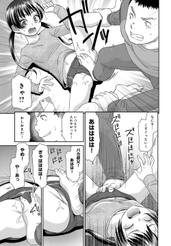 Page 324 of COMIC Anthurium 2018-01