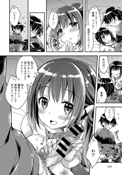 Page 397 of COMIC Anthurium 2018-01