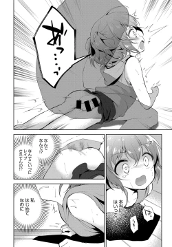 Page 421 of COMIC Anthurium 2018-01