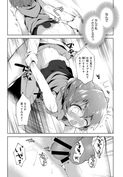 Page 424 of COMIC Anthurium 2018-01