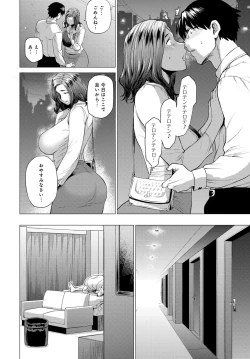 Page 457 of COMIC Anthurium 2018-01