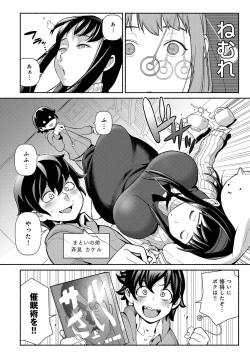 Page 477 of COMIC Anthurium 2018-01