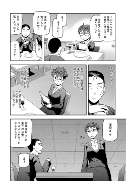 Page 501 of COMIC Anthurium 2018-01