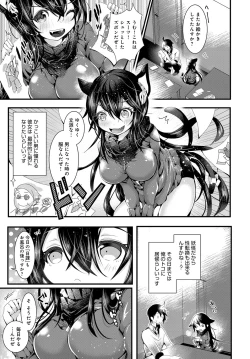 Page 522 of COMIC Anthurium 2018-01