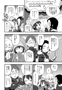 Page 541 of COMIC Anthurium 2018-01