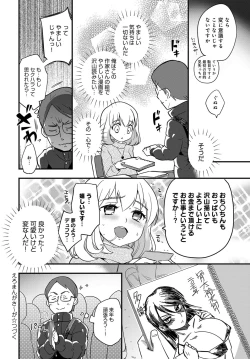 Page 547 of COMIC Anthurium 2018-01