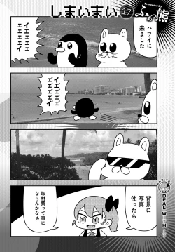 Page 555 of COMIC Anthurium 2018-01