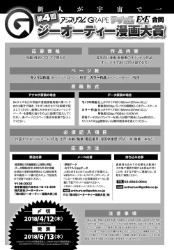 Page 562 of COMIC Anthurium 2018-01