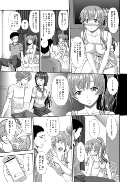 Page 84 of COMIC Anthurium 2018-01