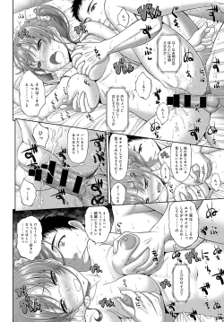 Page 97 of COMIC Anthurium 2018-01