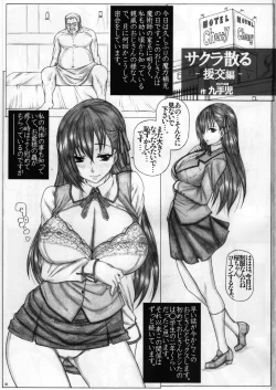 Page 3 of Angel’s stroke 103 Kuroki Sakura 2