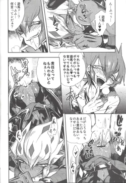 Page 15 of Obore kirameku barian-sama