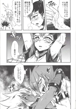 Page 18 of Obore kirameku barian-sama