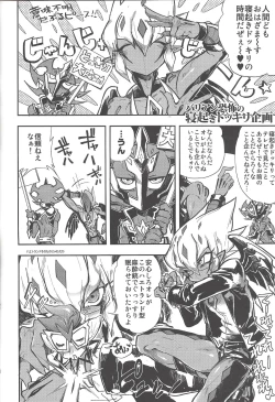 Page 19 of Obore kirameku barian-sama