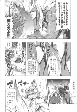 Page 23 of Obore kirameku barian-sama