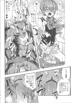 Page 25 of Obore kirameku barian-sama