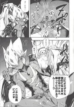 Page 28 of Obore kirameku barian-sama