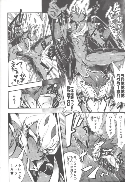 Page 31 of Obore kirameku barian-sama