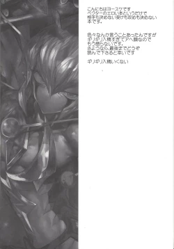 Page 3 of Obore kirameku barian-sama