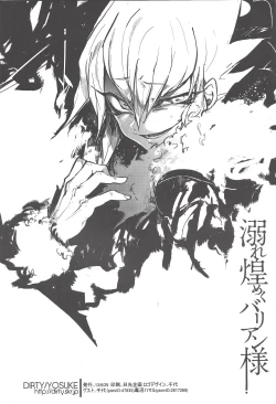 Page 53 of Obore kirameku barian-sama