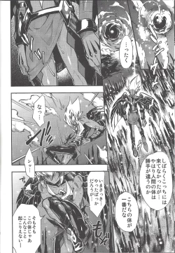 Page 9 of Obore kirameku barian-sama