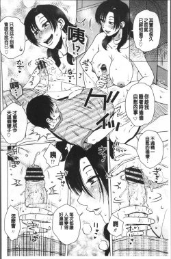 Page 109 of Gokuin Bimajo Senka