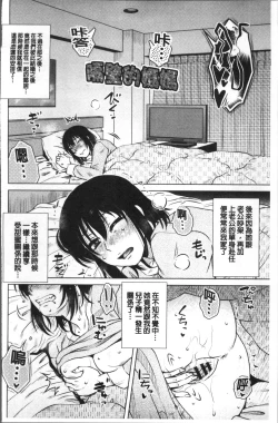 Page 123 of Gokuin Bimajo Senka