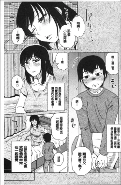 Page 144 of Gokuin Bimajo Senka