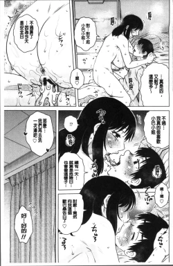 Page 160 of Gokuin Bimajo Senka