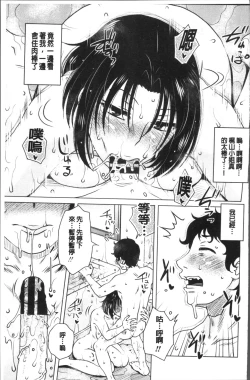 Page 214 of Gokuin Bimajo Senka